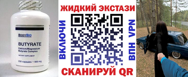 сколько стоит  Ермолино  БУТИРАТ BDO 33% 