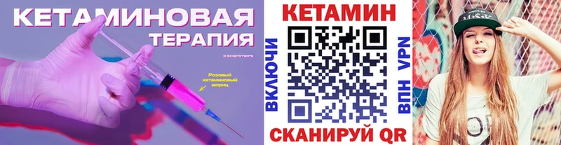 Кетамин VHQ где продают наркотики Ермолино