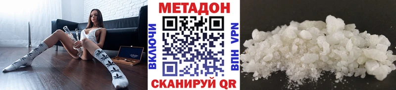что такое наркотик  Ермолино  МЕТАДОН мёд 